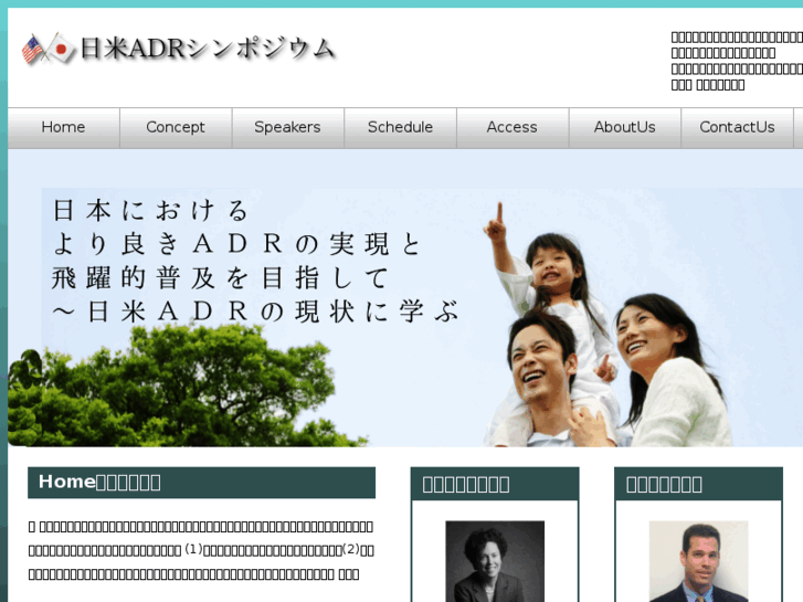 www.nichibei-adr.com