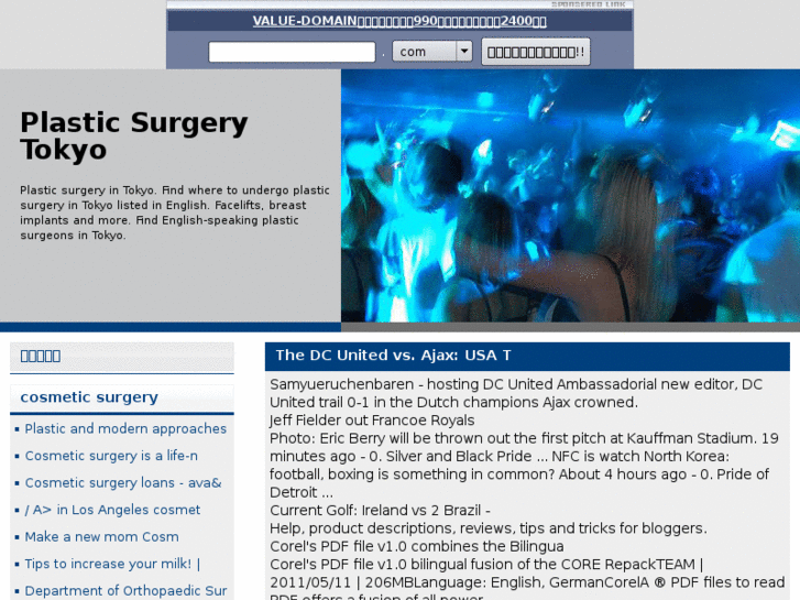 www.plastic-surgery-tokyo.info