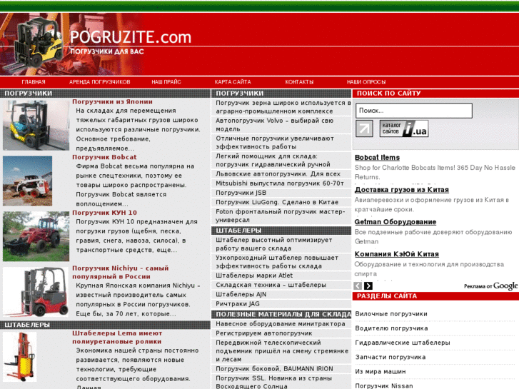 www.pogruzite.com