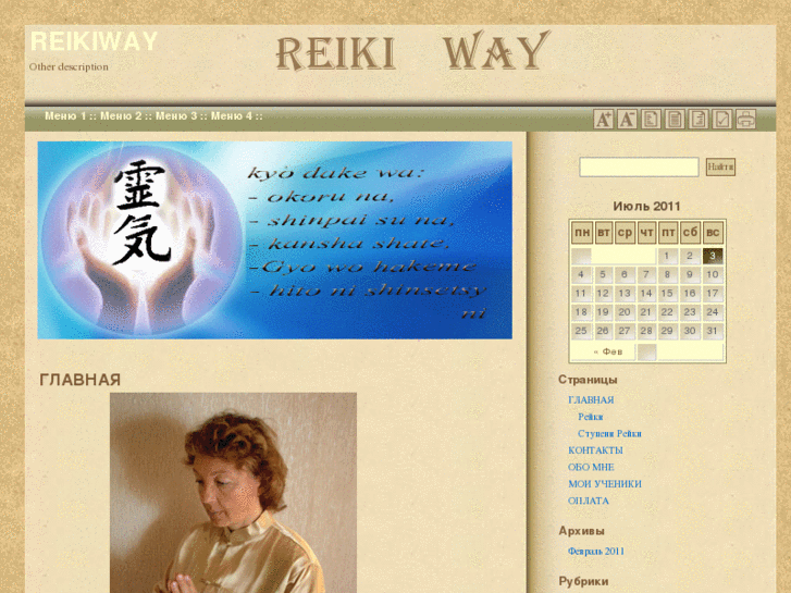 www.reikiway.info