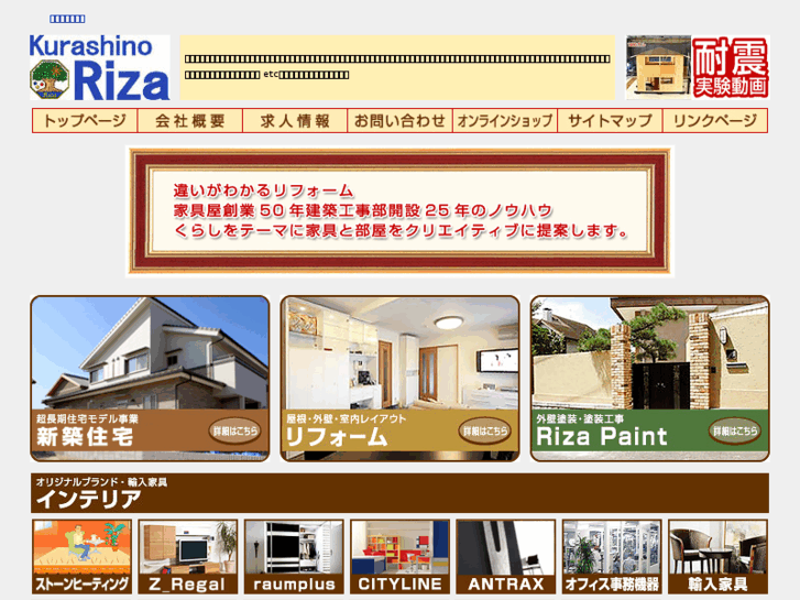 www.riza.co.jp