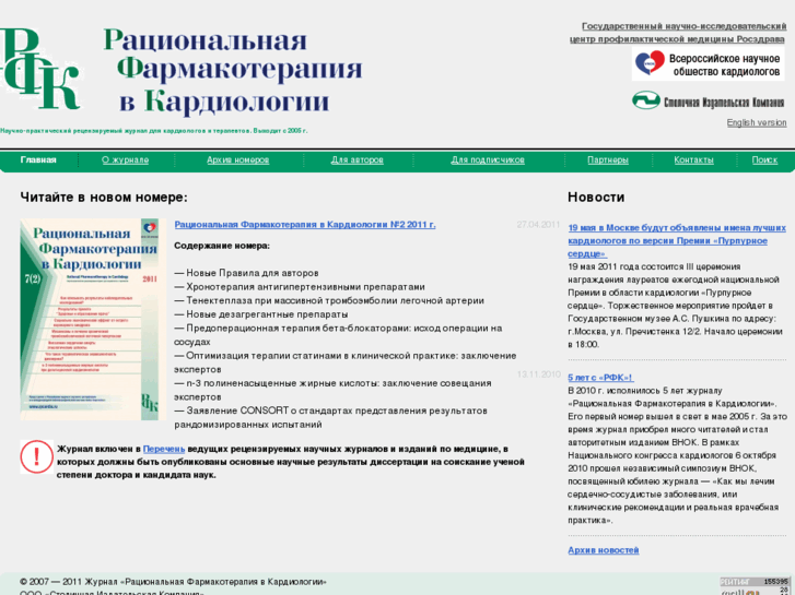 www.rpcardio.ru