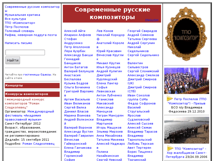 www.russiancomposers.ru