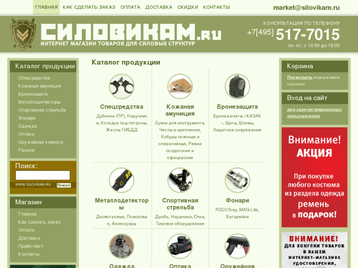 www.silovikam.ru