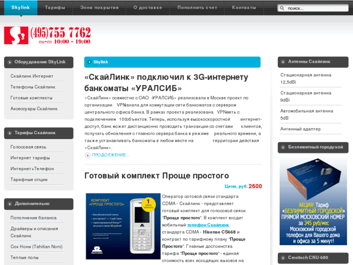 www.sit-service.ru