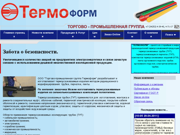 www.termoform.biz