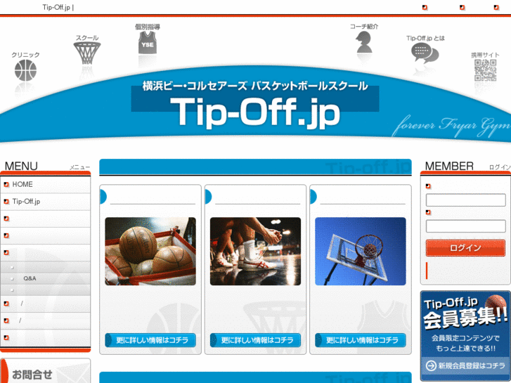 www.tip-off.jp