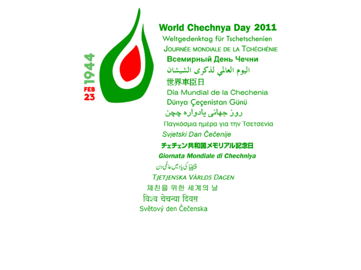 www.worldchechnyaday.com