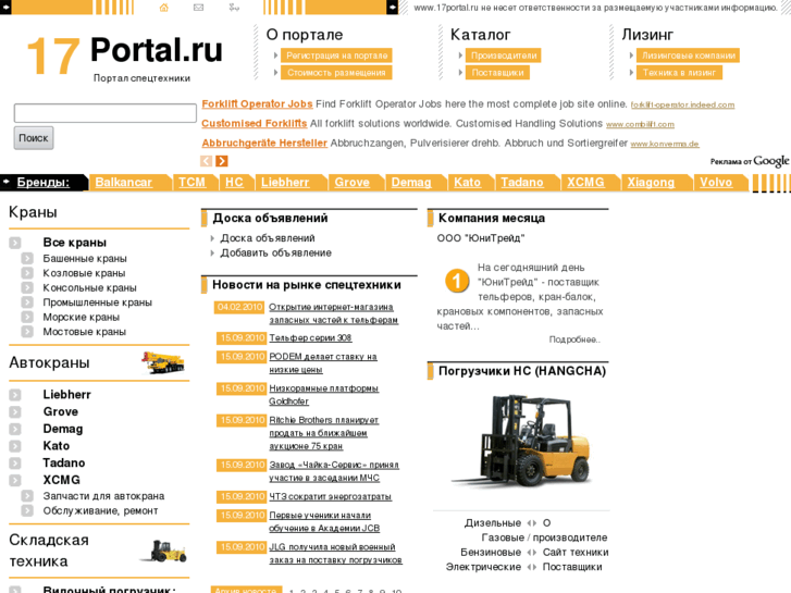 www.17portal.ru