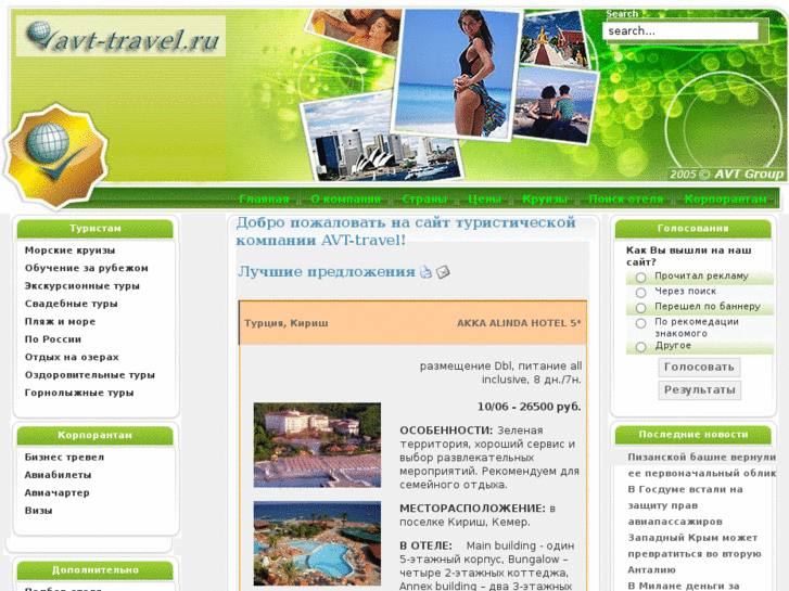 www.avt-travel.com