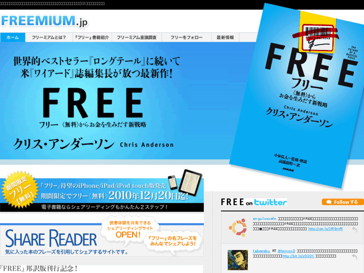 www.freemium.jp