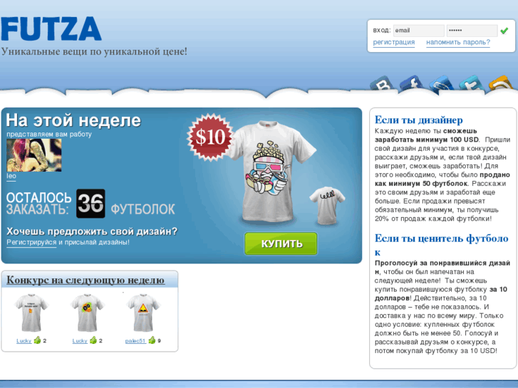 www.futza.com