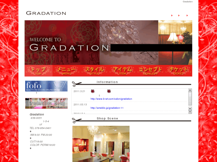 www.gradation-salon.com