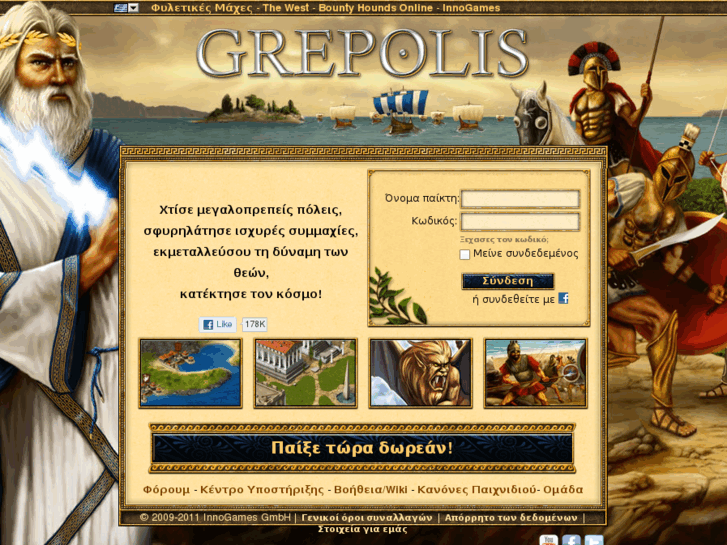 www.grepolis.gr