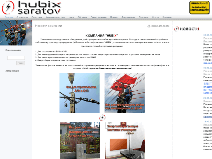 www.hubix.ru