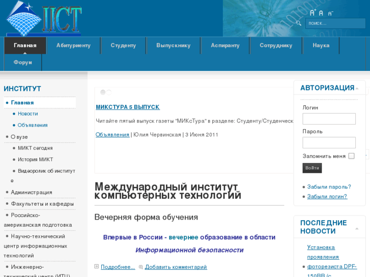 www.iict.ru