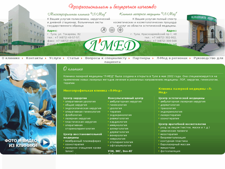 www.l-med.ru