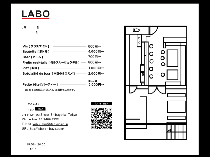 www.labo-shibuya.com