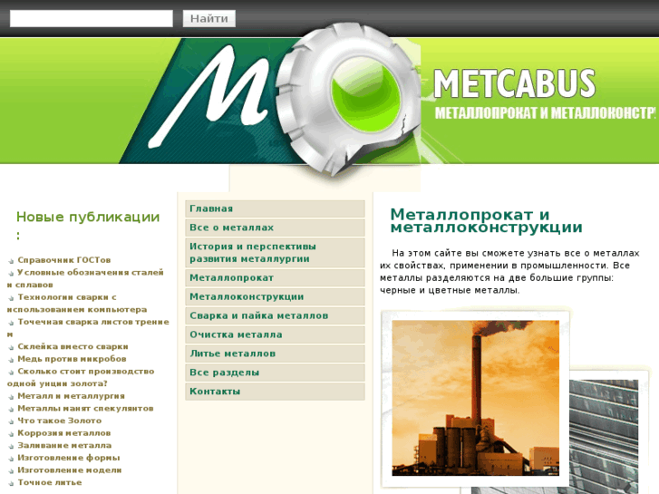 www.metcabus.ru