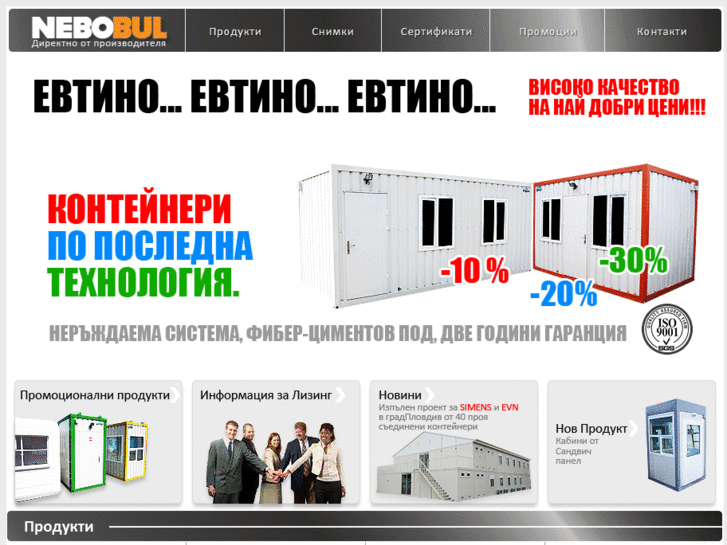 www.nebobul.com