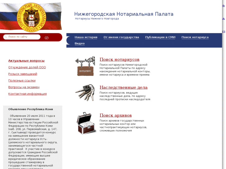 www.nnp52.ru