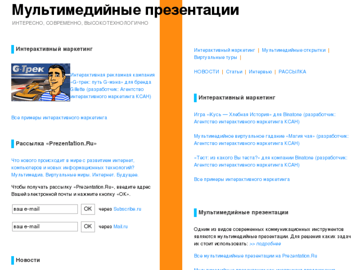 www.prezentation.ru