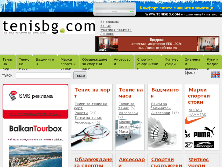 www.tenisbg.com