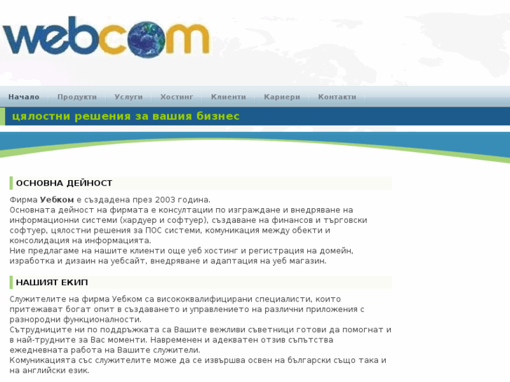 www.webcomconsult.com