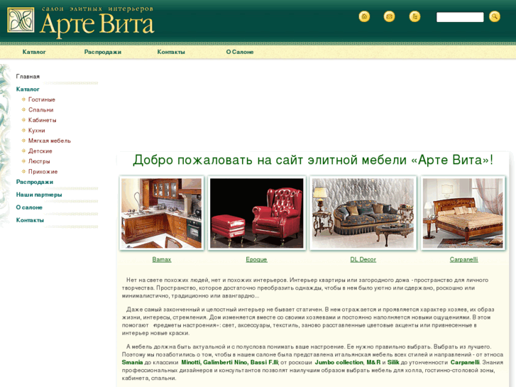 www.artevita.ru
