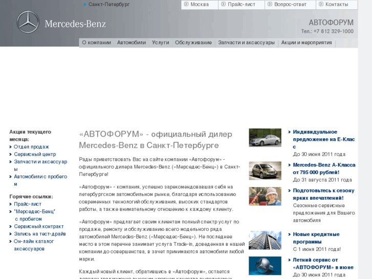 www.autoforum-spb.ru