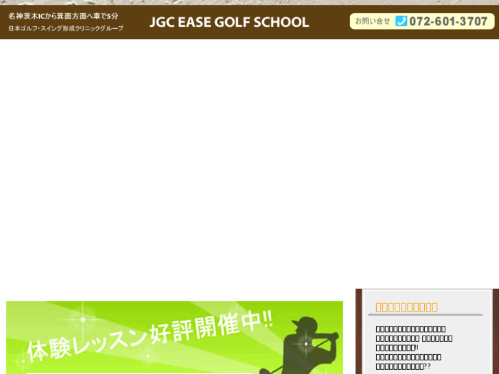 www.ease-golf.info