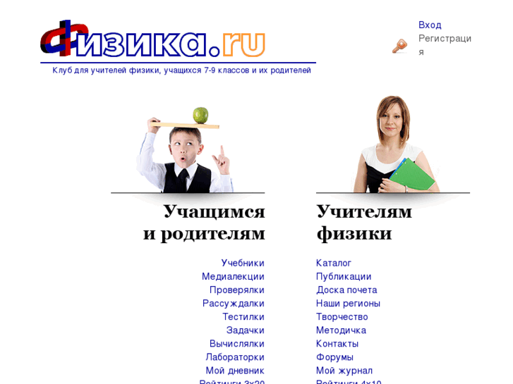 www.fizika.ru