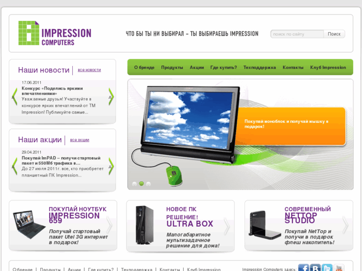 www.impression.ua