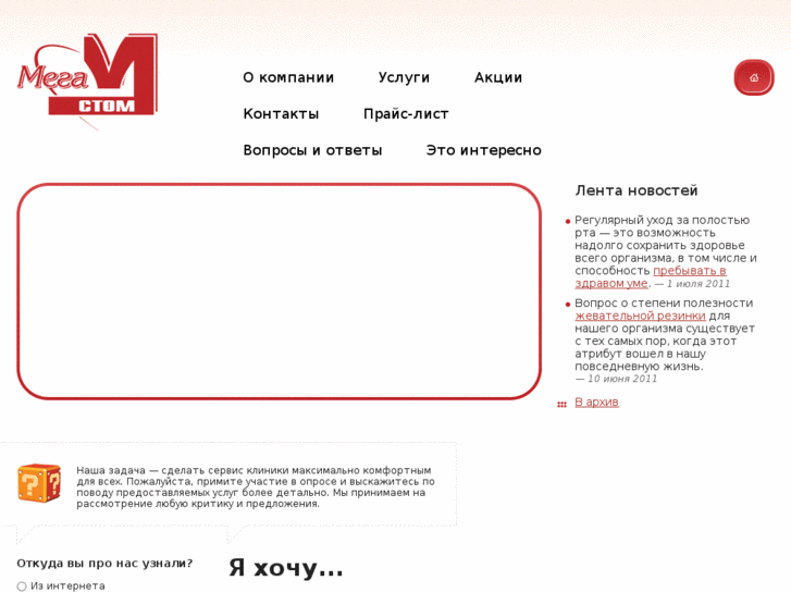 www.megactom.ru