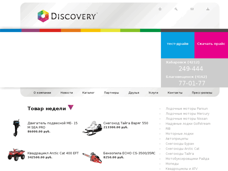 www.my-discovery.ru