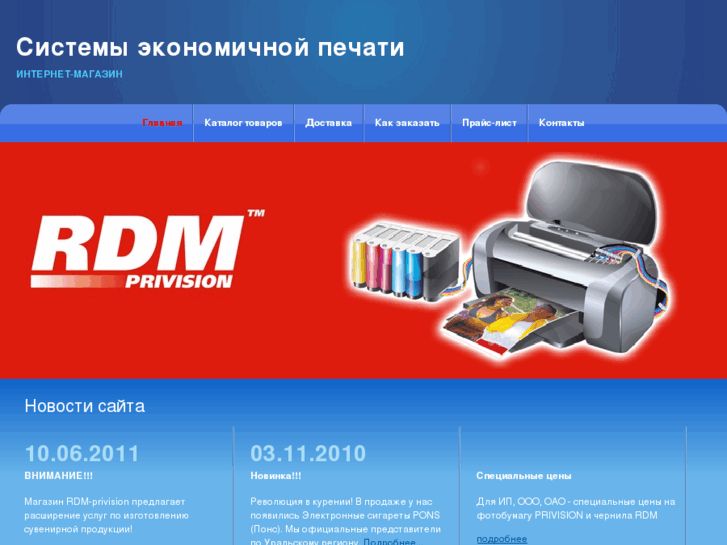 www.print-rdm.ru