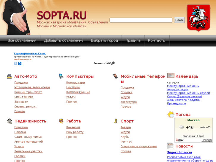 www.sopta.ru