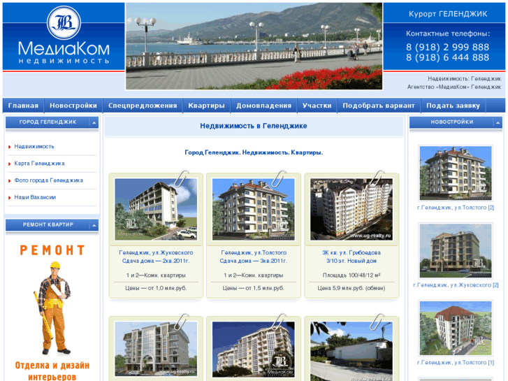 www.ug-realty.ru