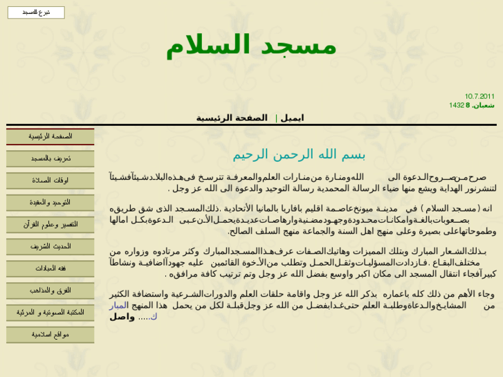 www.alsalam-moschee.com