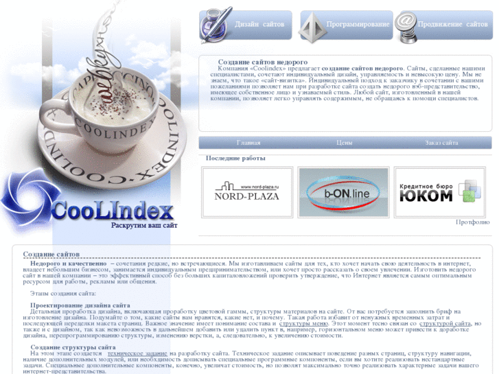 www.coolindex.ru