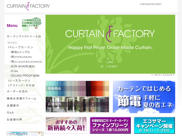 www.curtain-f.com