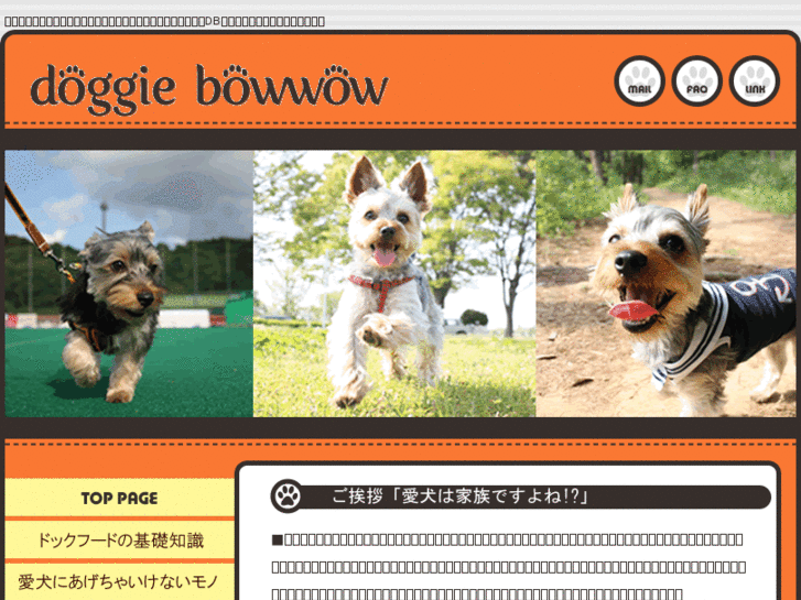 www.doggie-bowwow.com