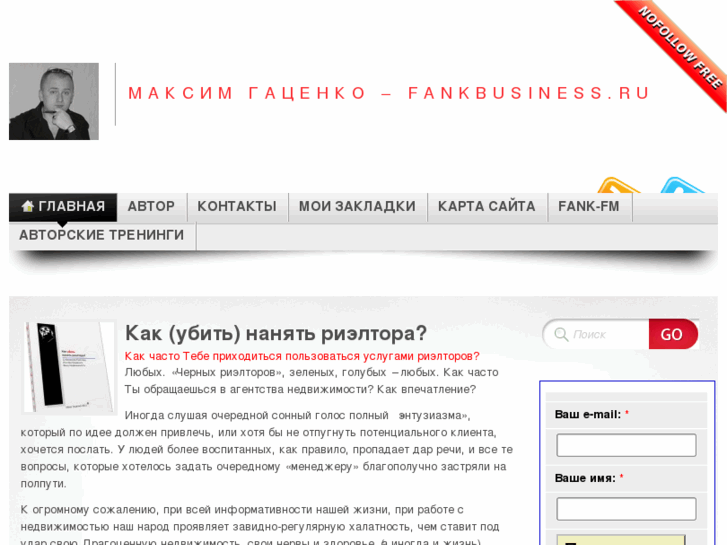 www.fankbusiness.ru