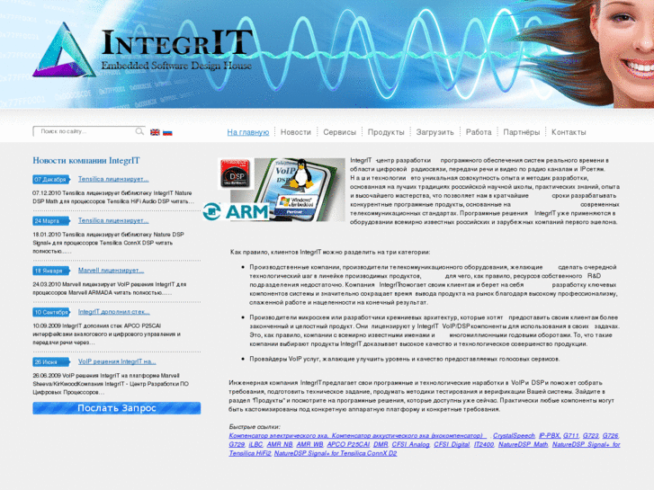 www.integrit.ru