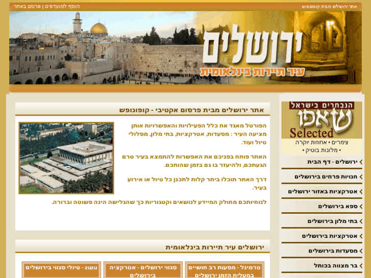 www.jerusalem4u.org.il