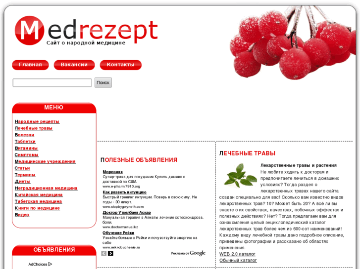 www.medrezept.ru