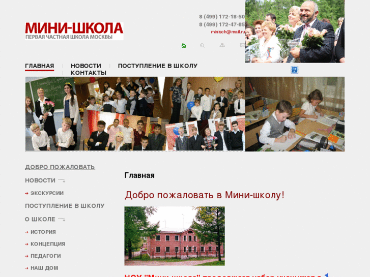 www.minishkola.ru