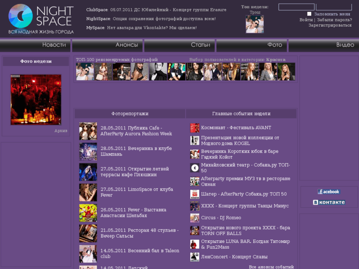 www.nightspace.ru