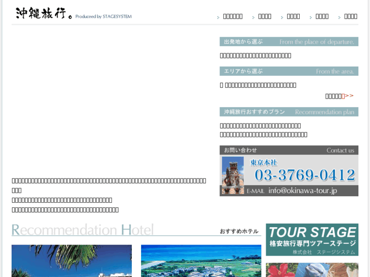 www.okinawa-tour.jp