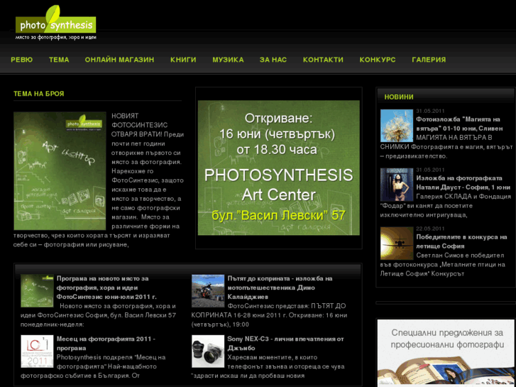 www.photosynthesis.bg